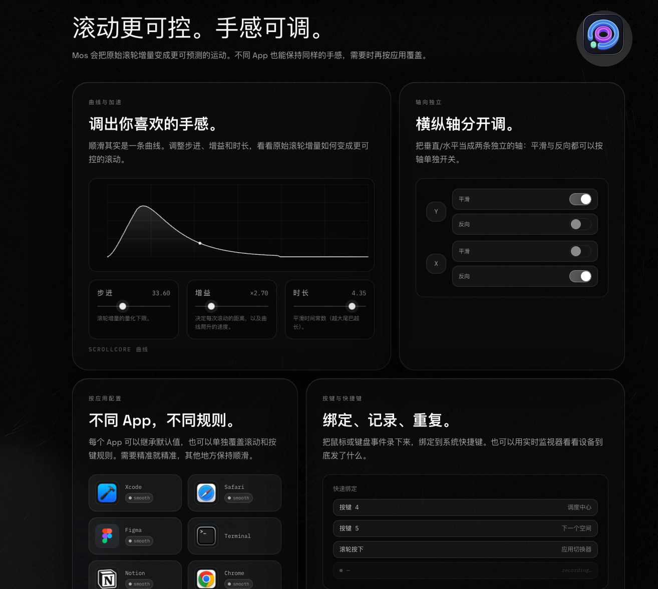 Mos scroll control and mouse settings interface