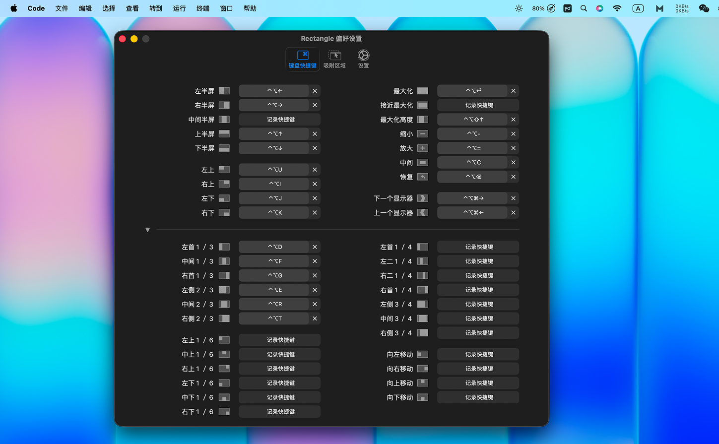 Rectangle shortcut and window tiling settings interface